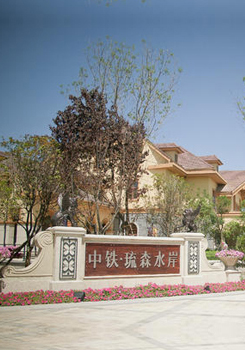 中铁琉森水岸