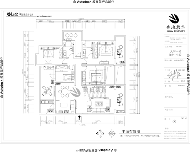 天字一号,中式风格,功能布局图