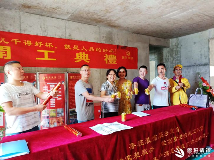 恭祝鲁班装饰在金地西沣公元开工仪式圆满成功