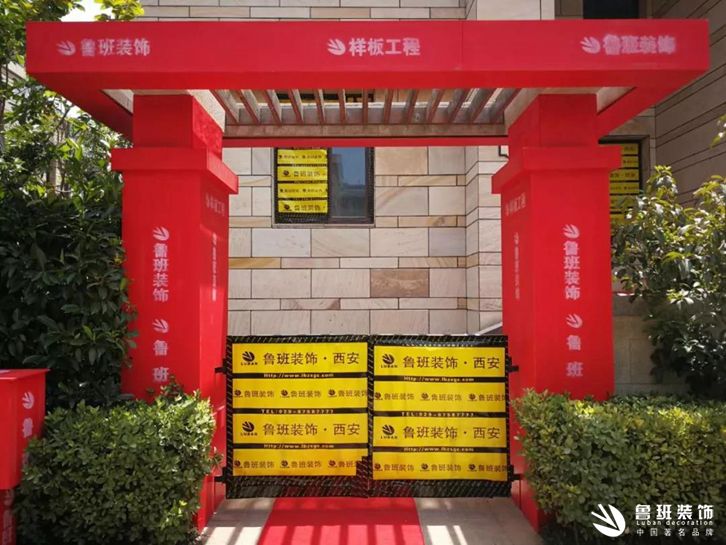 鲁班装饰 | 恭贺凤凰池董总别墅开工大吉