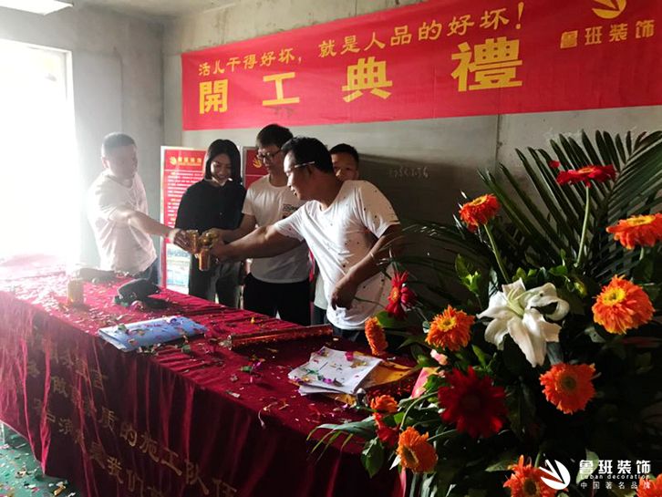 鲁班装饰之东方米兰国际城开工纪实