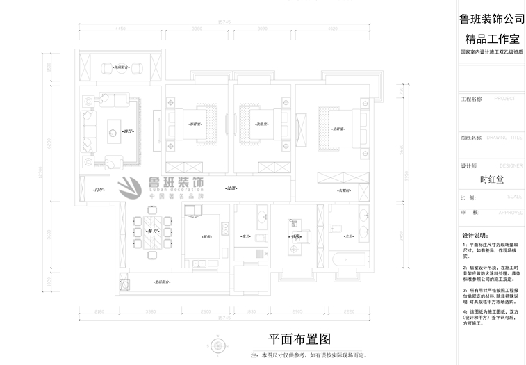 永和坊,新古典风格,户型图