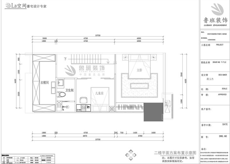 乔布斯公馆,轻奢民宿风格,二楼布局图