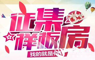 西安鲁班装饰征集的样板间有什么条件和特点呢?