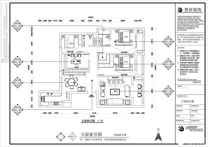 振业泊公馆,混搭风格,户型图