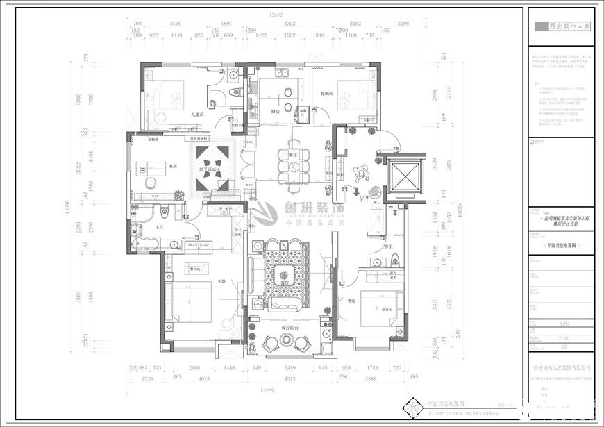 鲁班装饰,增源航都绿洲,户型图