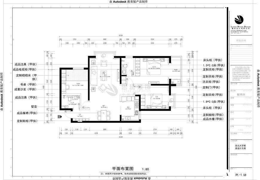 西北大学家属院轻奢风格户型图