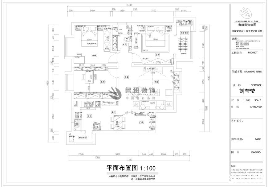 鲁班装饰,华远枫悦,户型结构图