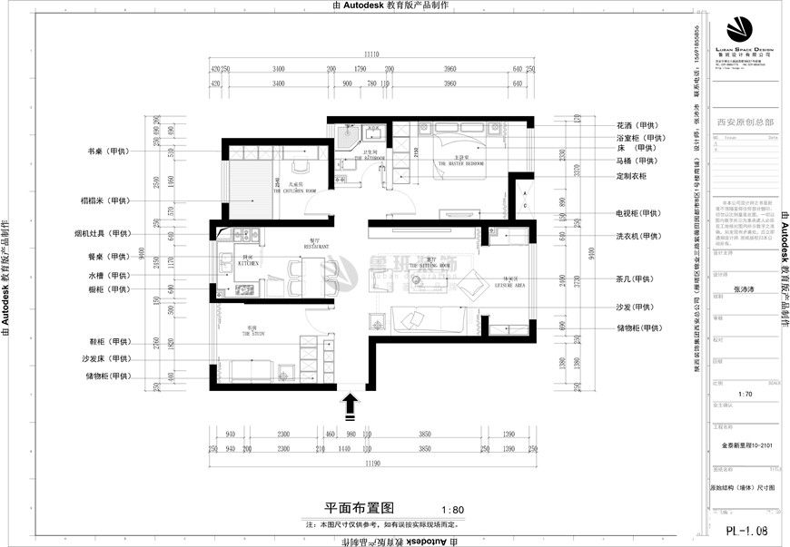 鲁班装饰,金泰新里程,户型图