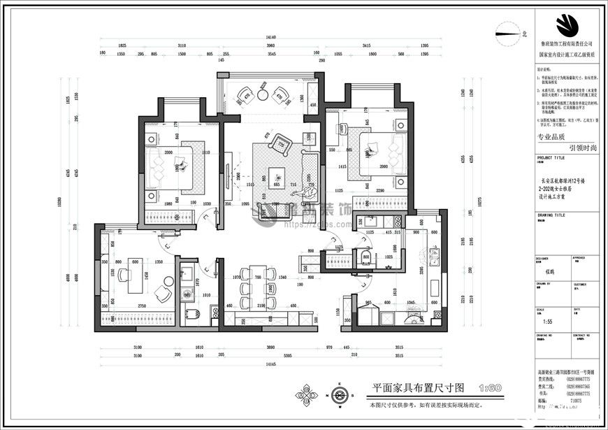 万达天樾,简美风格效果图,平面布局图