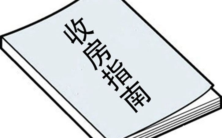 商品房收房有哪些注意事项及是否符合综合验收的条件！4