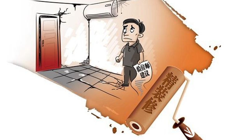 精装修新房收房与验房八大注意事项及细节小贴士4
