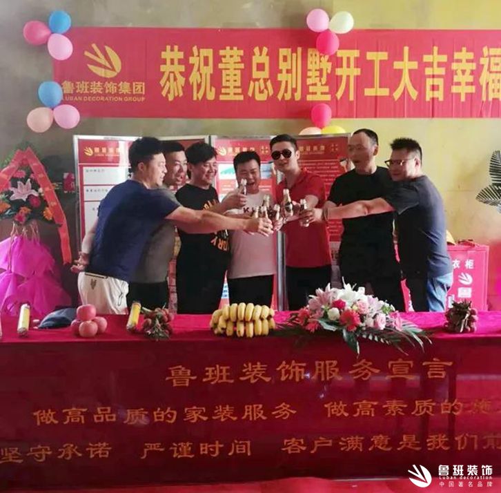 鲁班装饰 | 恭贺凤凰池董总别墅开工大吉4