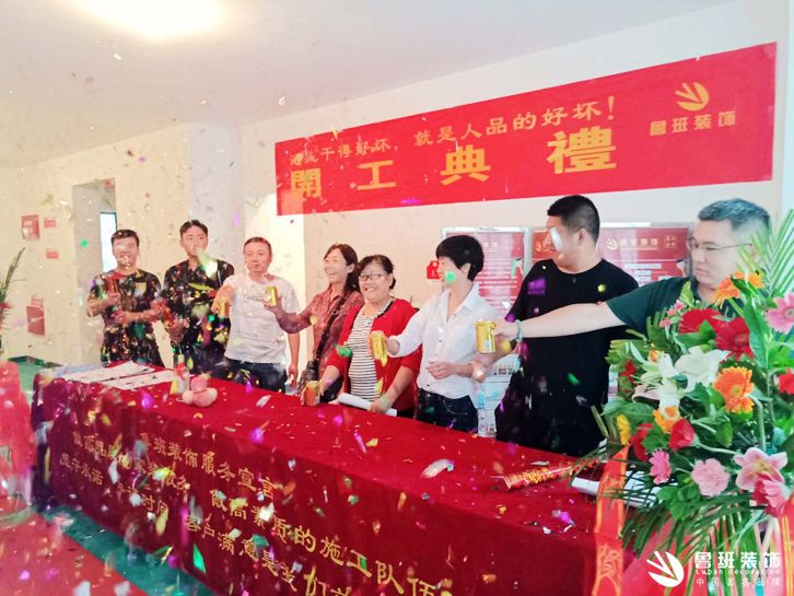 鲁班装饰之群贤道九号开工纪实6