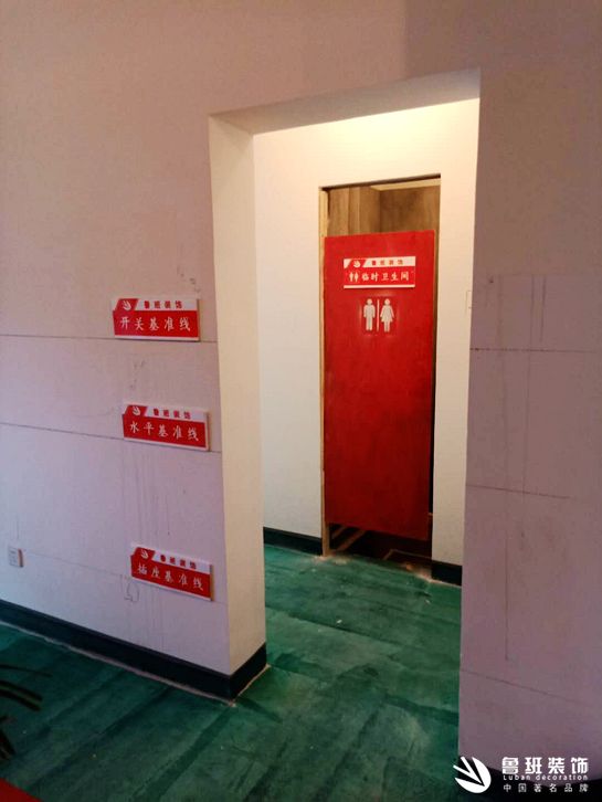 鲁班装饰之群贤道九号开工纪实5