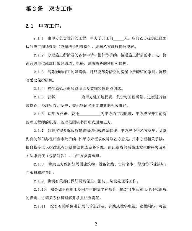 undefined 鲁班装饰