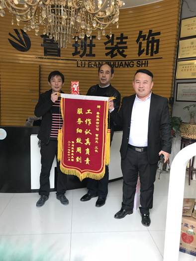 鲁班装饰