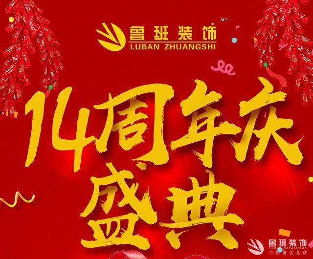2018年最后一个月：往事不回头，余生不将就！西安绿色环保整装！