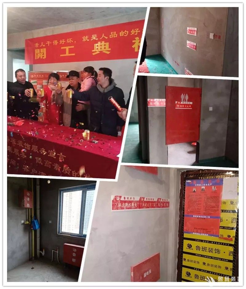预祝2018年12月月初开工业主--开工大吉，早日乔迁新居。
