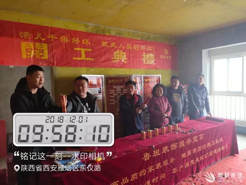 预祝2018年12月月初开工业主--开工大吉，早日乔迁新居。