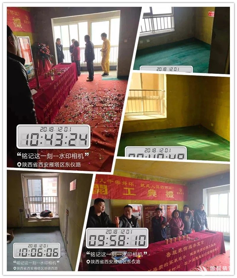 预祝2018年12月月初开工业主--开工大吉，早日乔迁新居。