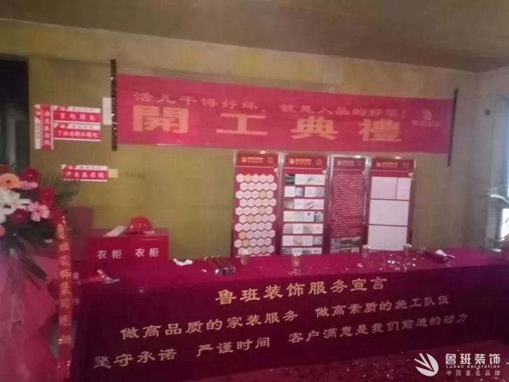 鲁班装饰年末开工大吉来袭，开工要选好日子，装修要挑好公司。