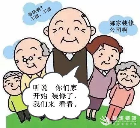 鲁班装饰