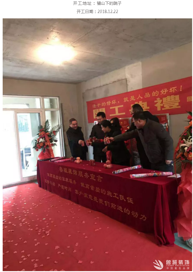 鲁班装饰