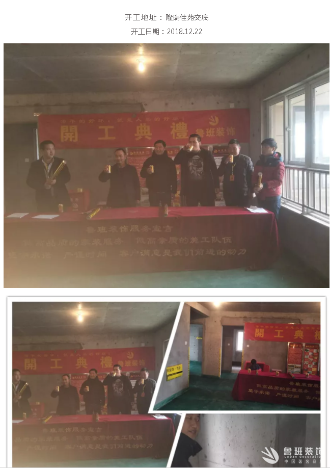鲁班装饰