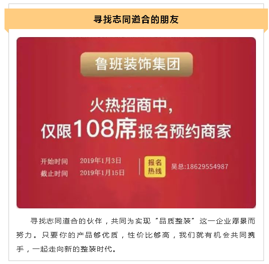 undefined 鲁班装饰