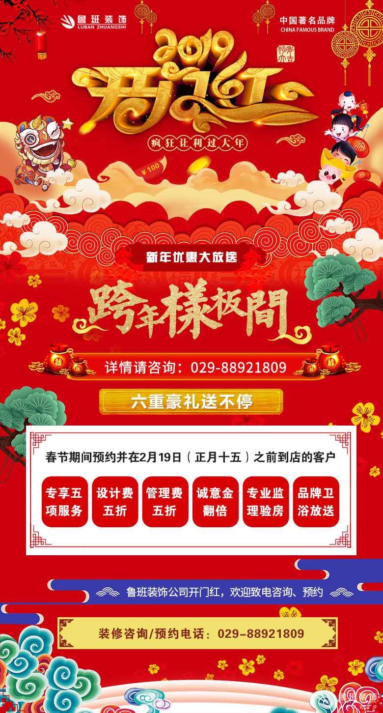 鲁班装饰 鲁班装饰