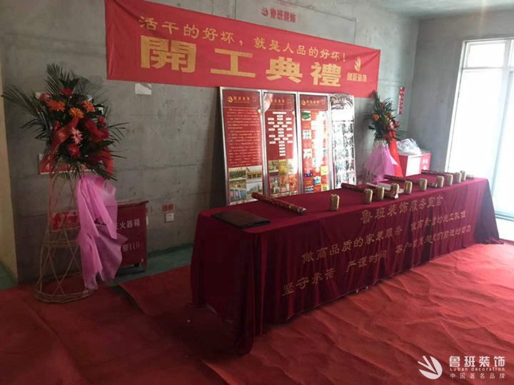鲁班装饰