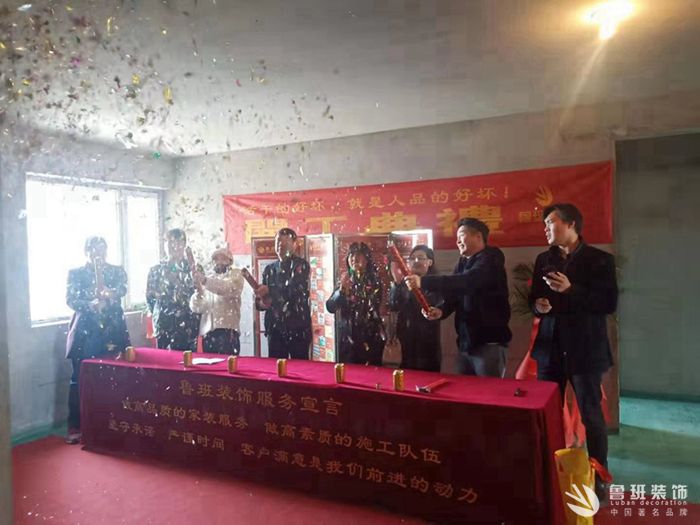 鲁班装饰