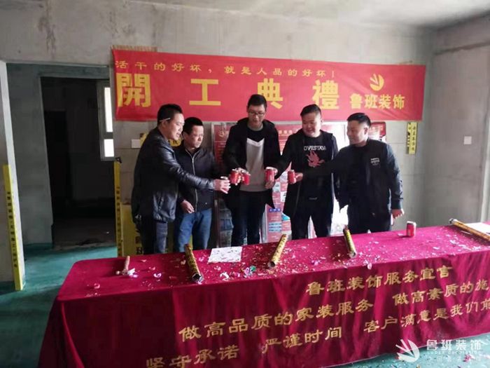 鲁班装饰