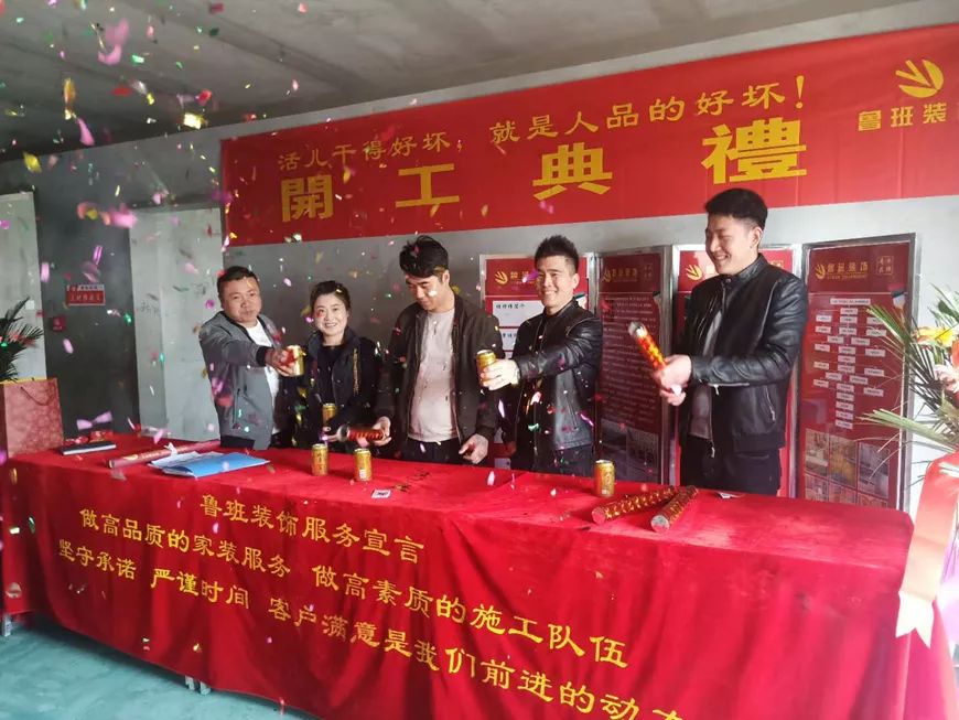 大华学府开工大吉 大华学府开工大吉
