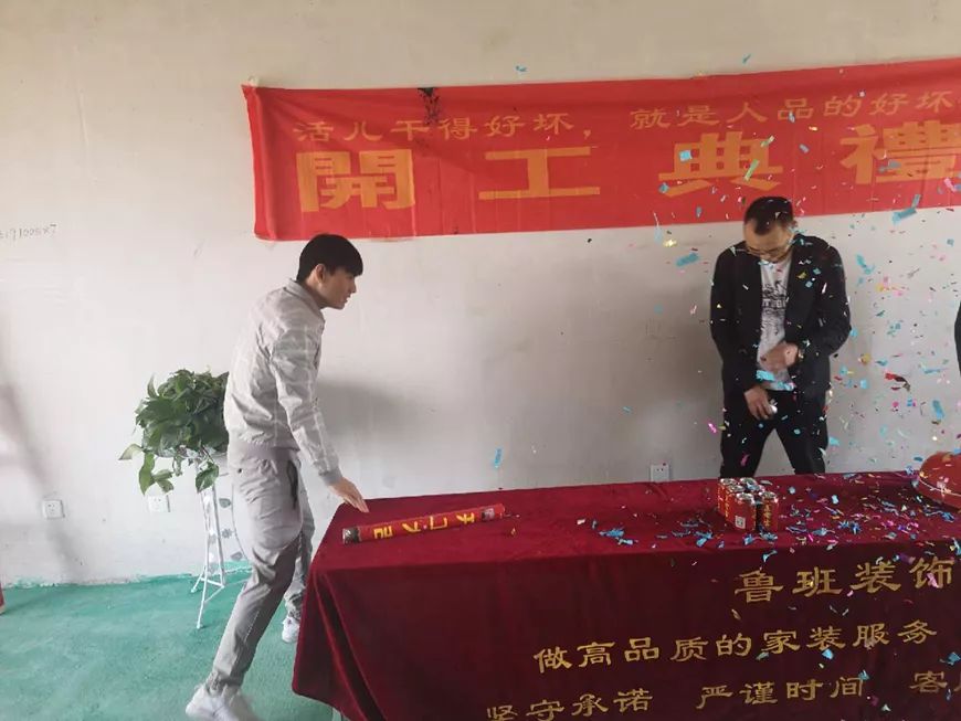 花千树开工大吉 花千树开工大吉