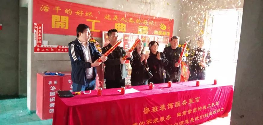 开元第一城开工大吉 开元第一城开工大吉