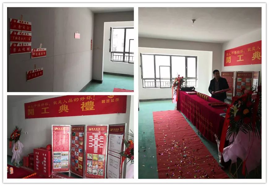群贤道开工大吉 群贤道开工大吉