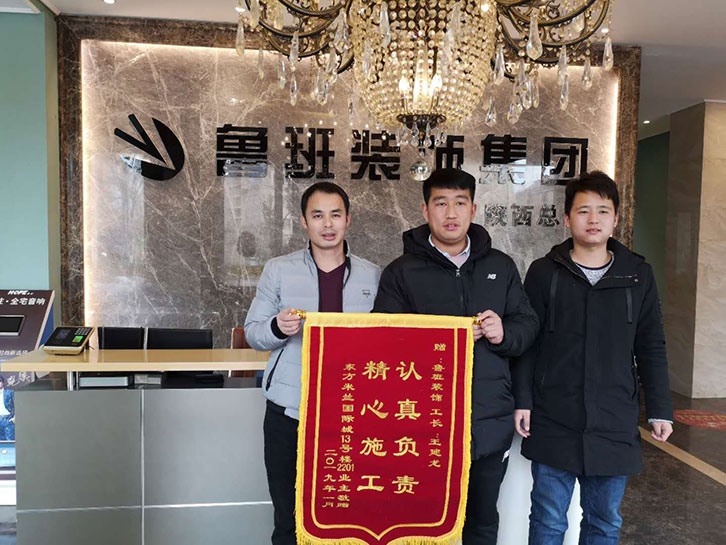 东方米兰国际城王先生赠送的锦旗