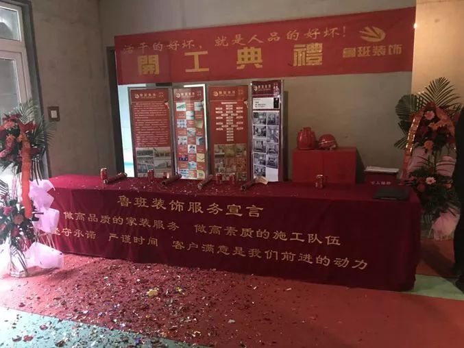 保利心语花园开工