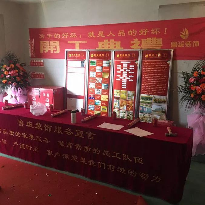 龙腾万都汇开工