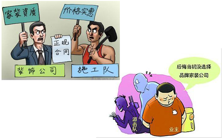 房屋装修,要不要找装修公司? 房屋装修,要不要找装修公司?