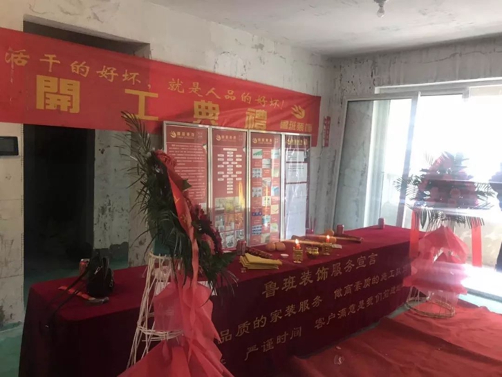 鲁班装饰