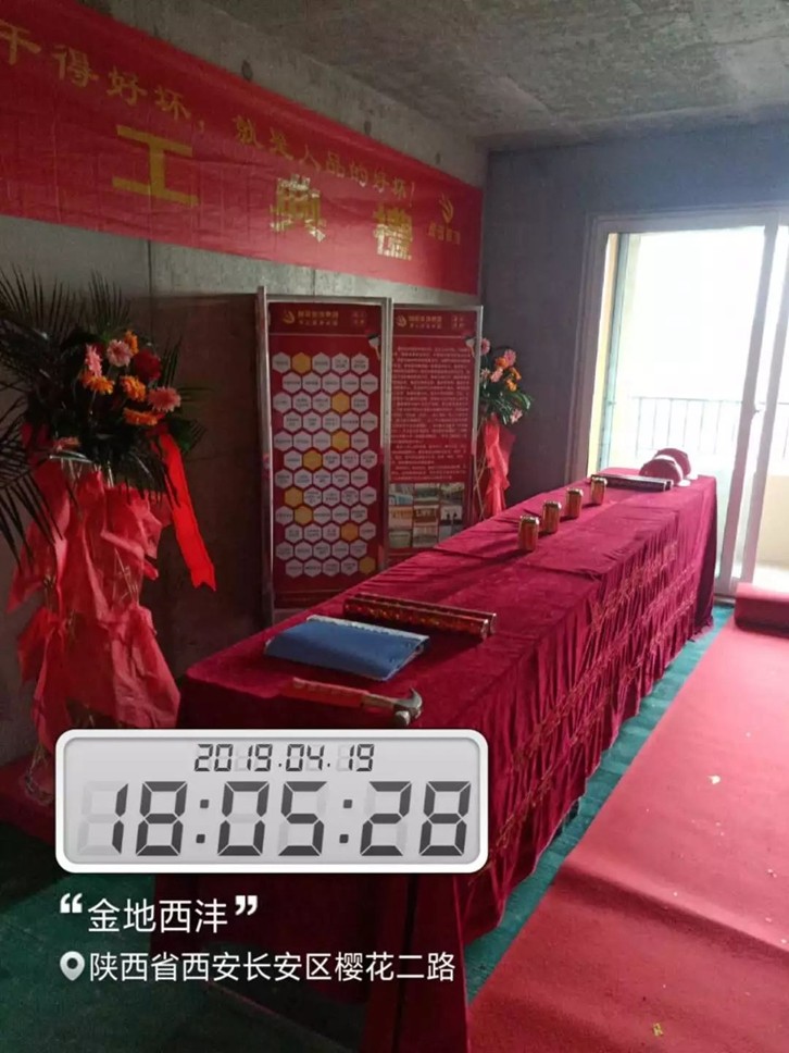 鲁班装饰