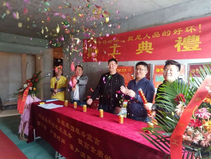 鲁班装饰