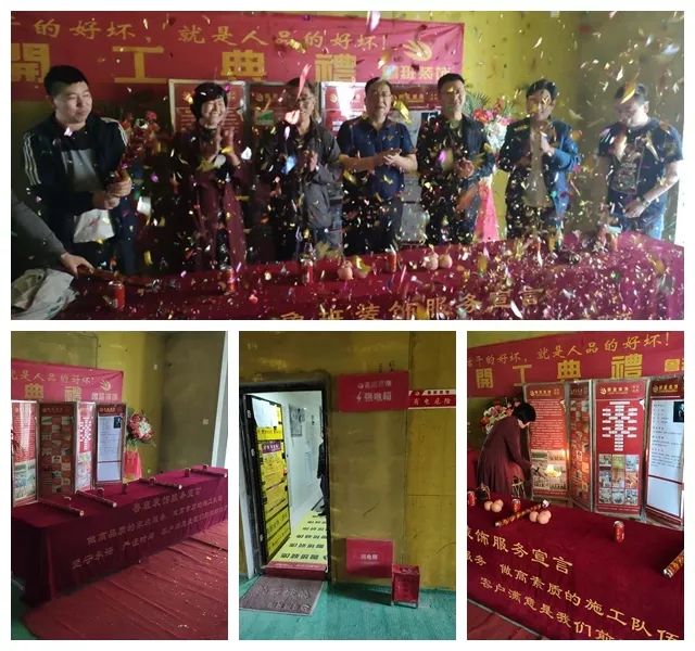 开元第一城在施工地开工大吉 开元第一城在施工地开工大吉