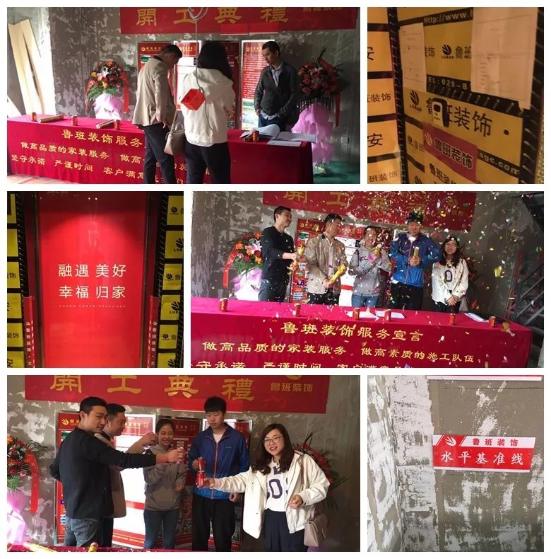 长安壹号在施工地开工大吉 长安壹号在施工地开工大吉