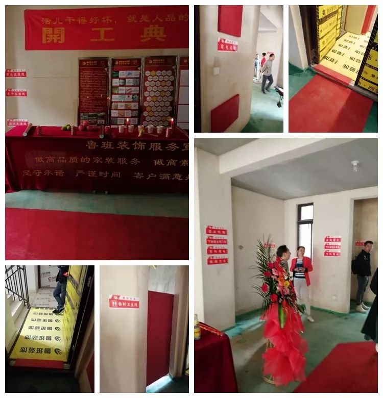 龙湖香缇国际社区在施工地开工大吉 龙湖香缇国际社区在施工地开工大吉