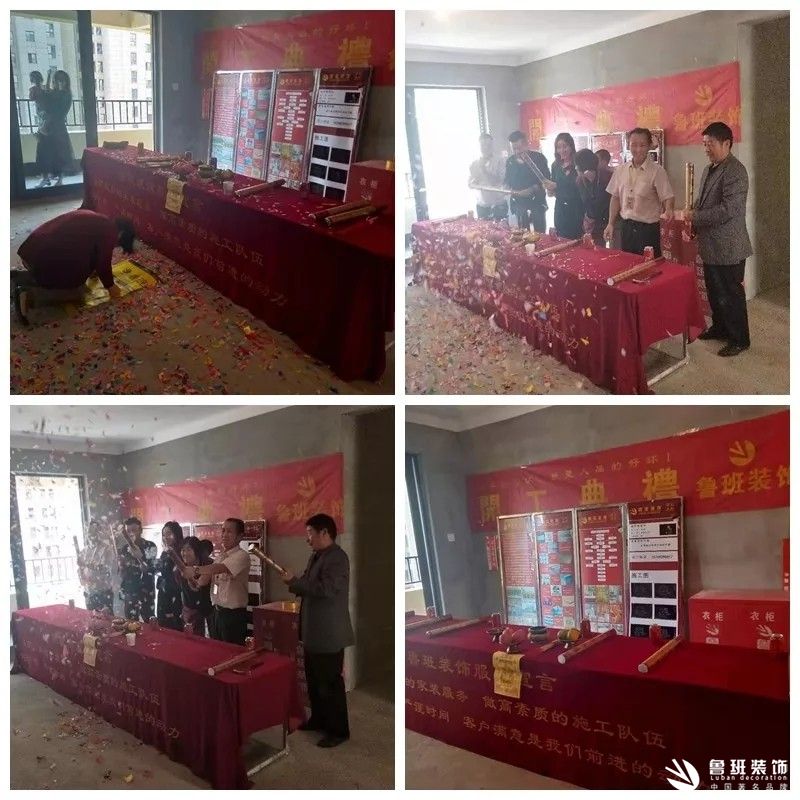 鲁班装饰