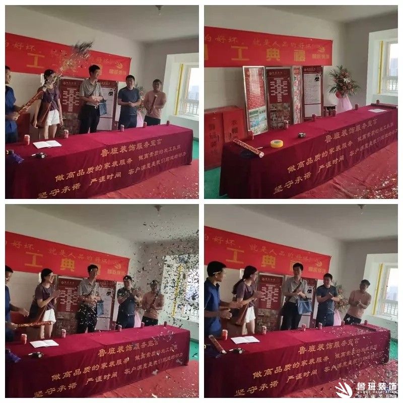 鲁班装饰